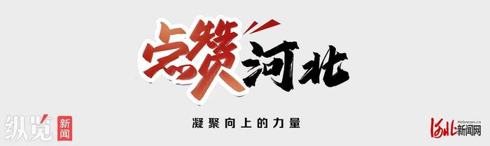 点赞河北 | 衡水3岁男童不慎坠入村中深井，声音逐渐微弱，身体瘦小的他头朝下被送入15米深处