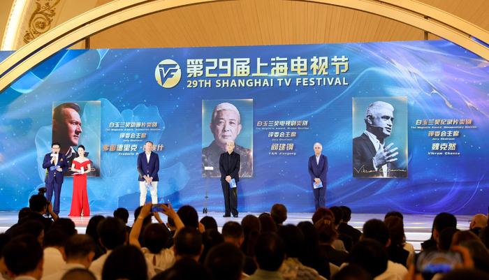 第29届上海电视节开幕，今年有哪些亮点 ？