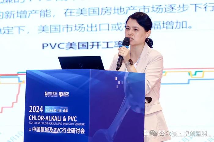 卓创资讯2024氯碱及PVC行业研讨会在四川成都顺利闭幕