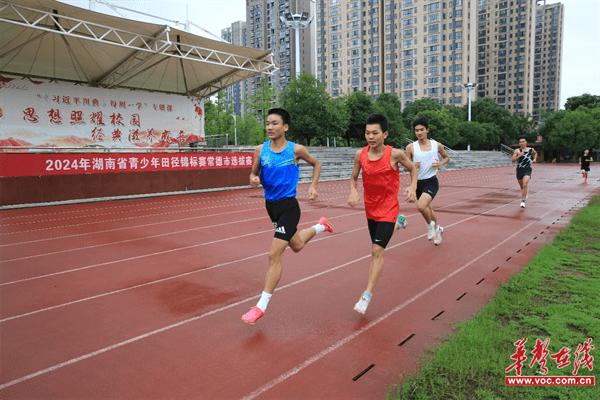 “奔跑吧 少年”2024年湖南省青少年田径锦标赛常德市选拔赛在常德市六中举行