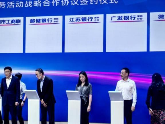 广发银行深圳分行与深圳市工商联签署战略合作协议