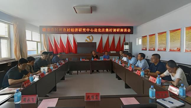 农村经济研究中心赴河北省张家口市开展调研与帮扶活动