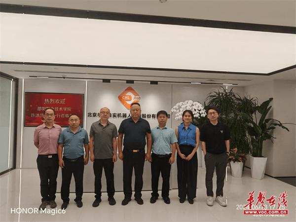 邵阳职业技术学院赴北京开展访企拓岗