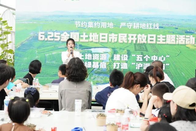 嘉定区规划资源局6·25全国土地日市民开放日主题活动顺利举办