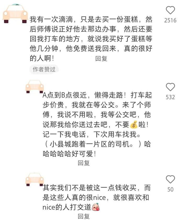 大湾区的士司机“脑洞”大开，乘客惊呼：超治愈