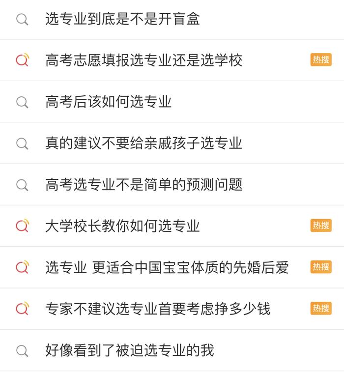 填志愿是个“技术活”，交给AI试一试？