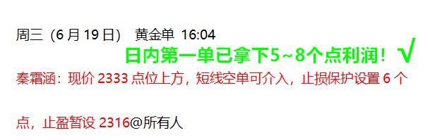 秦霜涵：6.24黄金周初先空备战，卡点操作占主动！