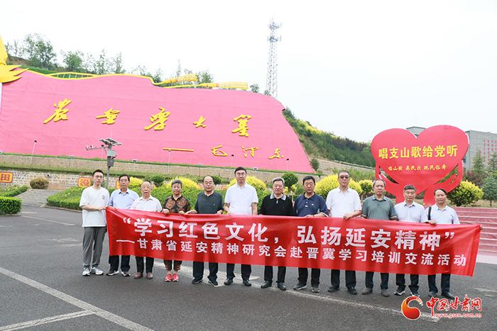 甘肃省延安精神研究会赴大寨参观学习