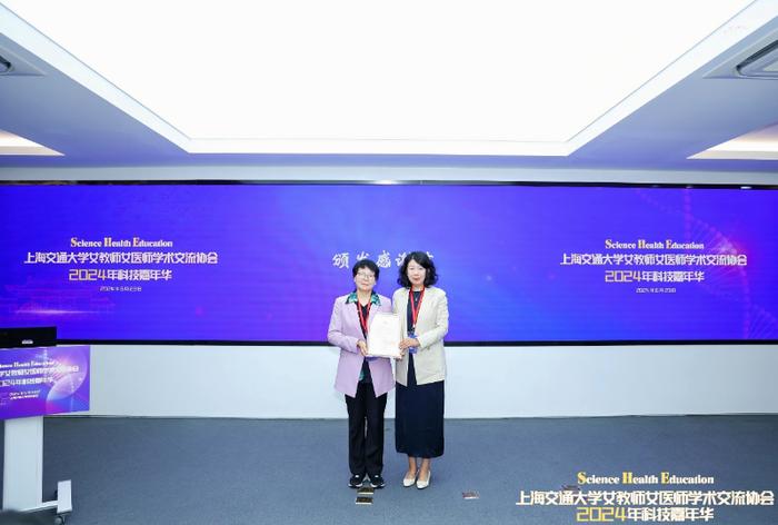 上海交通大学女教师女医师学术交流协会2024年科技嘉年华活动举行