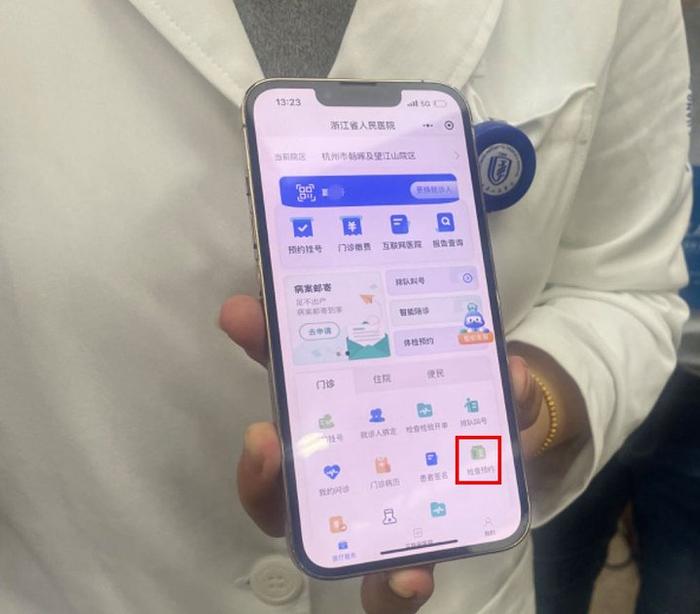 浙江试点复诊新模式：线上开单缴费 检查不排队