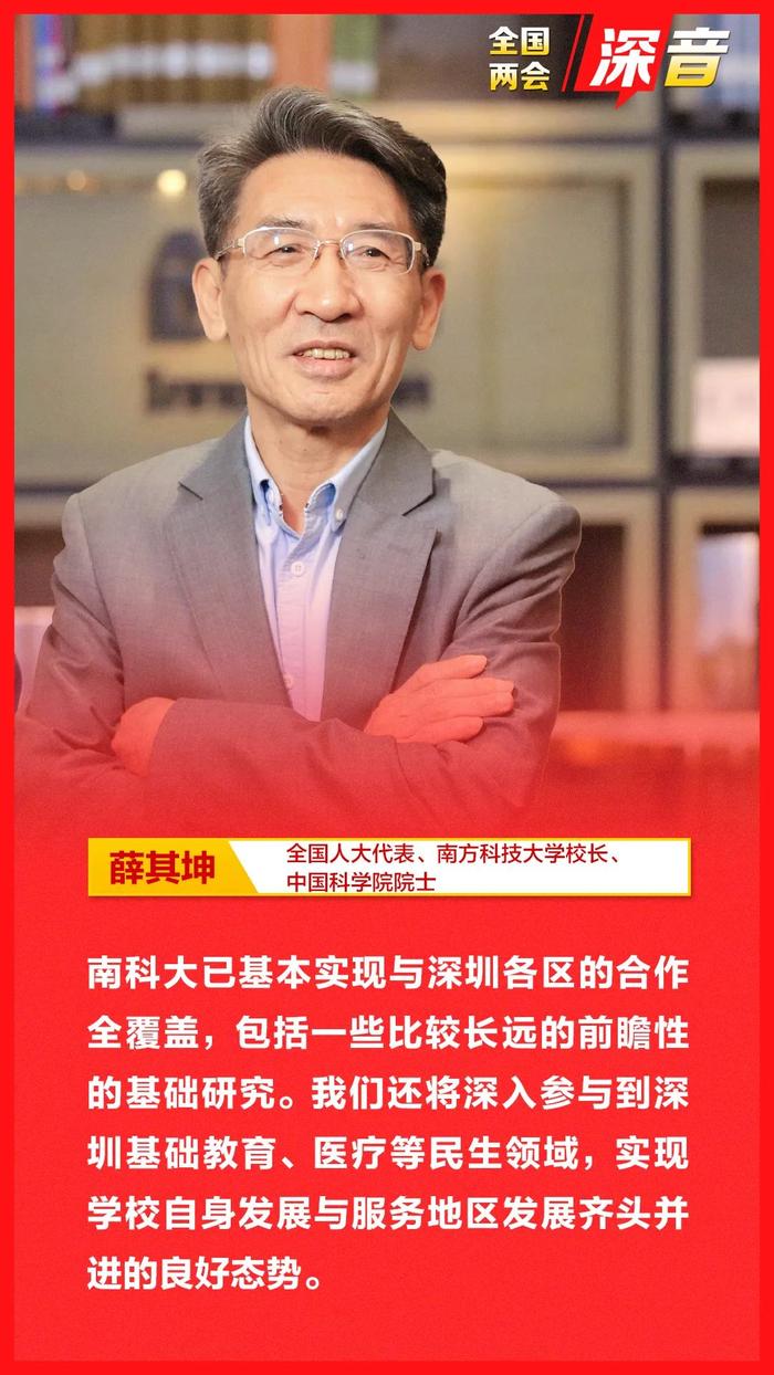 在深圳，遇见“再出发”的薛其坤