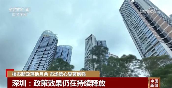 楼市新政落地“满月” 市场信心显著增强 政策效果持续释放