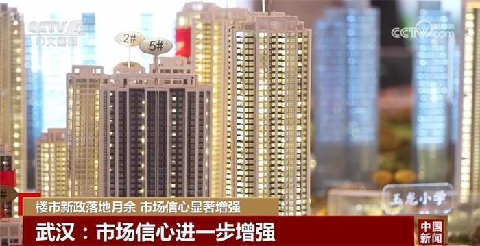 楼市新政落地“满月” 市场信心显著增强 政策效果持续释放