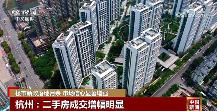 楼市新政落地“满月” 市场信心显著增强 政策效果持续释放