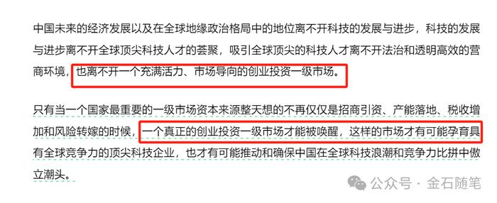 欠国资创投体系一个道歉？我为王冉说句话...