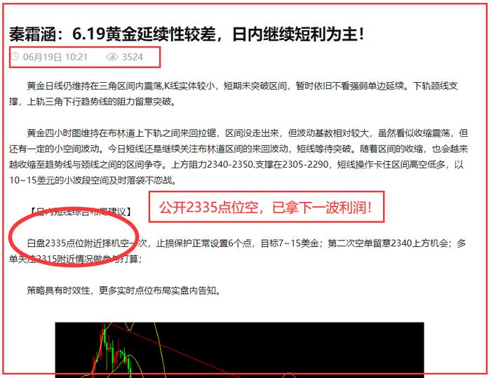 秦霜涵：6.24黄金周初先空备战，卡点操作占主动！