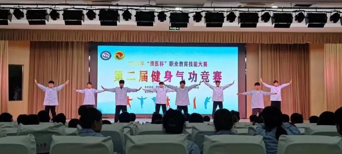 濮阳医专举办2024年第二届“濮医杯”职业教育技能健身气功竞赛