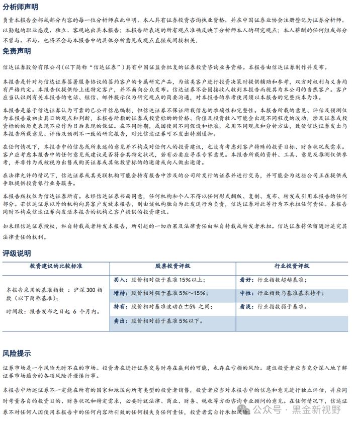 【信达能源】原油周报：EIA石油库存下降，油价持续走高