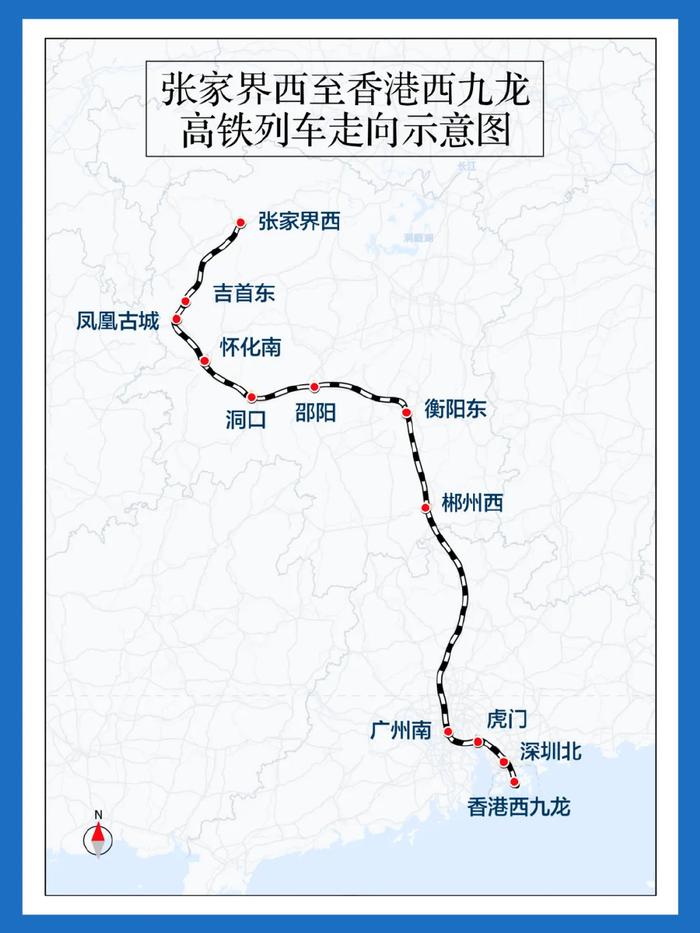直达+1！从湘西坐高铁去香港总共分几步？