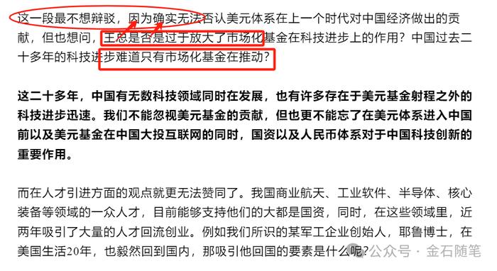 欠国资创投体系一个道歉？我为王冉说句话...