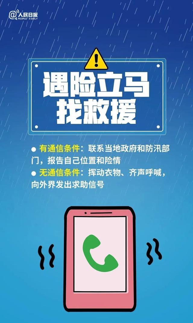 今最强暴雨！上海网红遭杀跨省抛尸！严损事业单位形象一研究院被撤销登记！同济医院院长被查