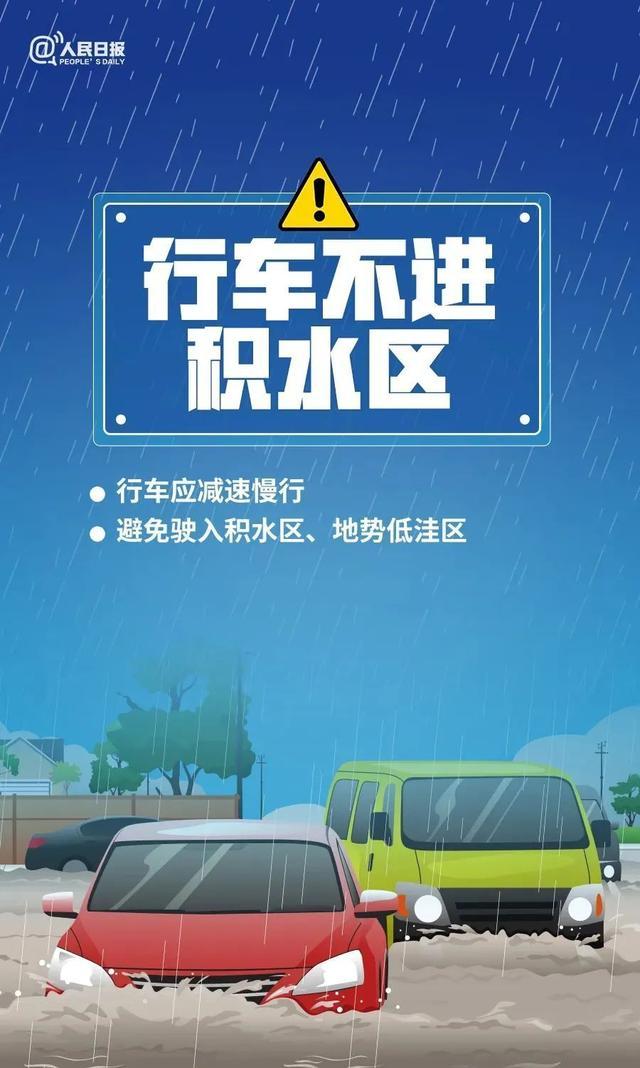 今最强暴雨！上海网红遭杀跨省抛尸！严损事业单位形象一研究院被撤销登记！同济医院院长被查