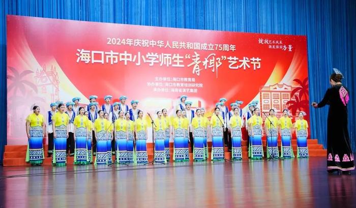 2024年海口市中小学师生“青椰”艺术节艺术表演类现场决赛圆满收官