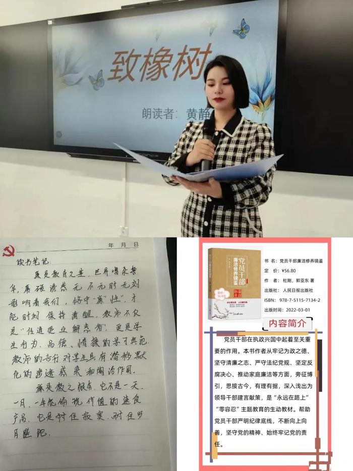 未央区东前进小学“廉洁文化”教师读书分享活动