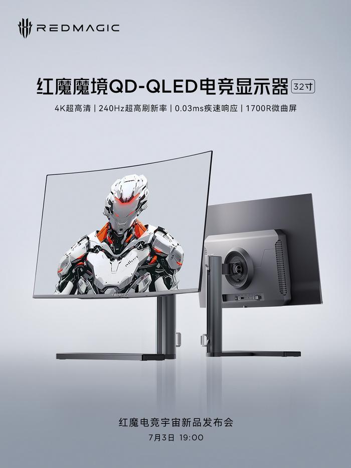 4K 240Hz+0.03ms 响应时间，红魔魔境 32 寸 QD-QLED 电竞显示器 7 月 3 日发布