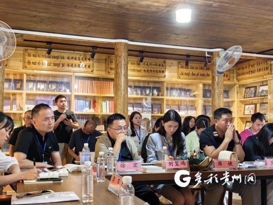 “姑妈文化”如何赋能旅游开发？专家学者在西江苗寨进行探讨