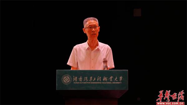 湖南汽车工程职业大学举行2024届毕业生毕业典礼