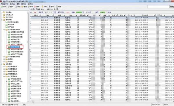 勤哲Excel服务器自动生成食品数字化企业管理系统
