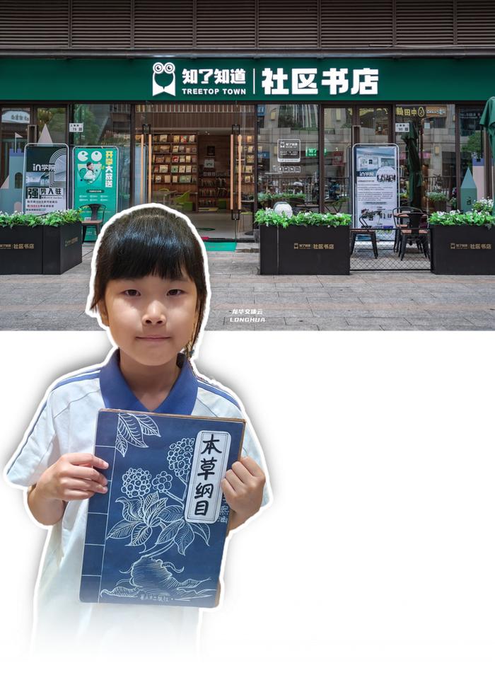 六岁李熙涵画了《本草纲目》绘本 | 我身边的城市书房