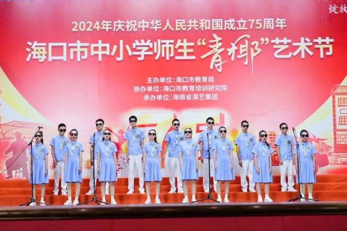 2024年海口市中小学师生“青椰”艺术节艺术表演类现场决赛圆满收官