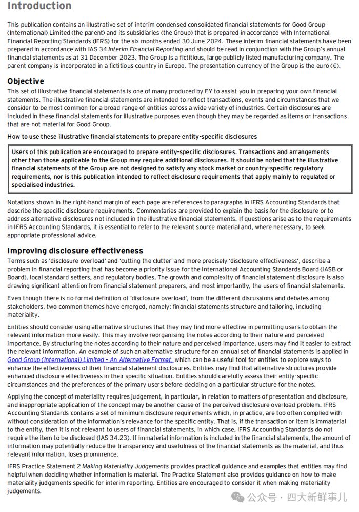 普华永道、毕马威、安永发布IFRS 2024年中期财务报表示例！