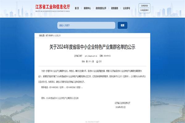 苏州吴中小分子化学药上榜省级中小企业特色产业集群拟认定名单