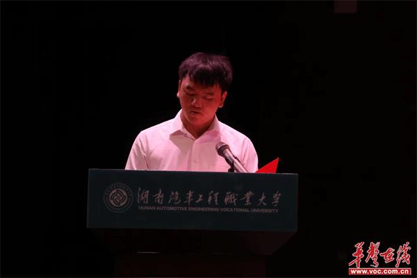 湖南汽车工程职业大学举行2024届毕业生毕业典礼