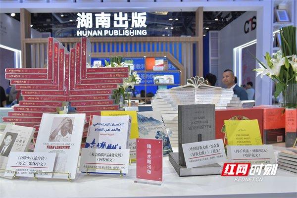 2024年北京图博会：担负文化新使命 湖南出版展现新作为