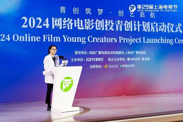 2024网络电影创投青创计划启动 开放性创投让网络电影走出“小圈子”