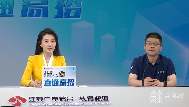 "直通高招·2024荔枝高校大会"直播启动