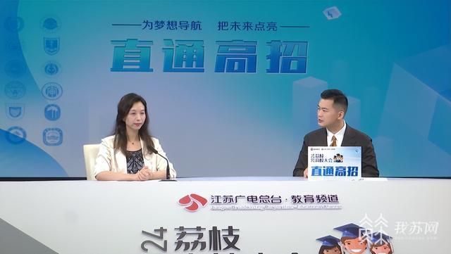 "直通高招·2024荔枝高校大会"直播启动