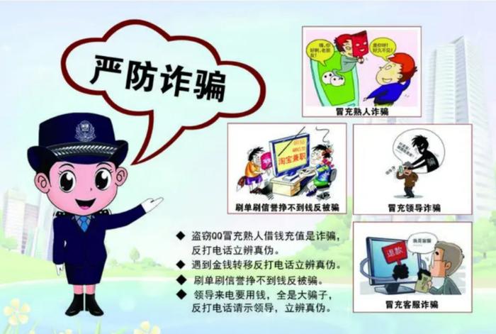 全民反诈在行动 | 起底复合式刷单返利骗局