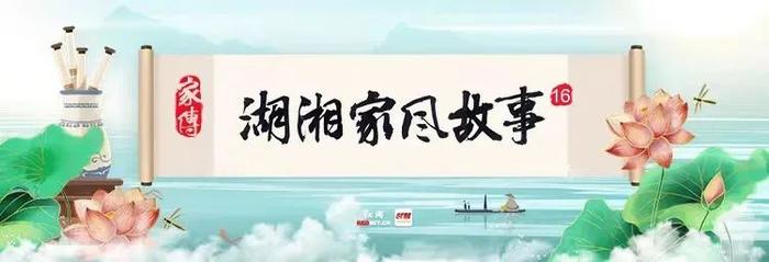 笑傲生死、肝胆日月，谭嗣同求仁求法的“侠”与“义”丨家传·湖湘家风故事