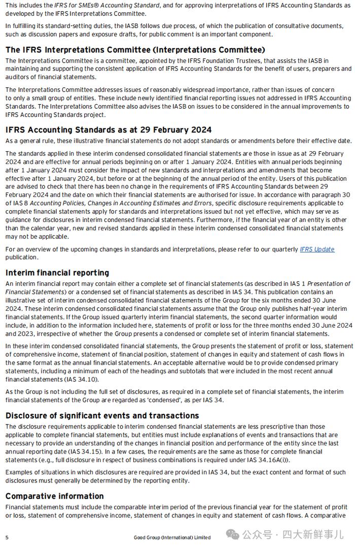 普华永道、毕马威、安永发布IFRS 2024年中期财务报表示例！