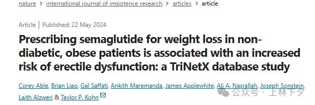 重磅！司美格鲁肽在中国获批用于体重管理（减肥）/副作用或包括阳痿