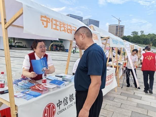 中信银行嘉兴分行：聚力防范非法集资 守好老百姓“钱袋子”