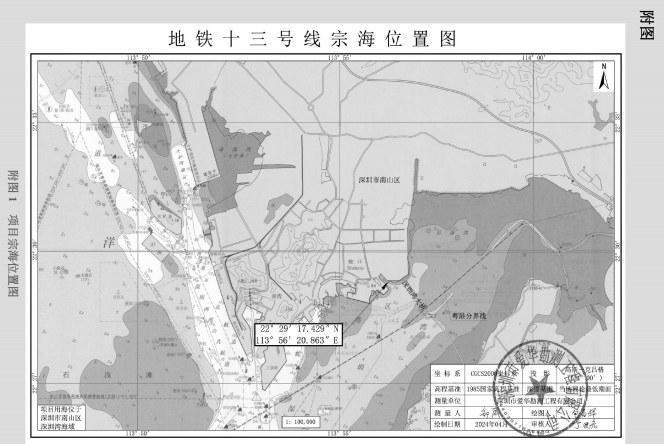 市规划和自然资源局南山管理局关于深圳市城市轨道交通13号线二期（南延）工程用海项目的公示