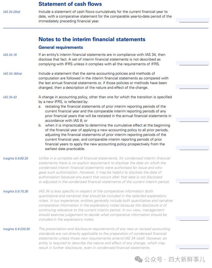 普华永道、毕马威、安永发布IFRS 2024年中期财务报表示例！