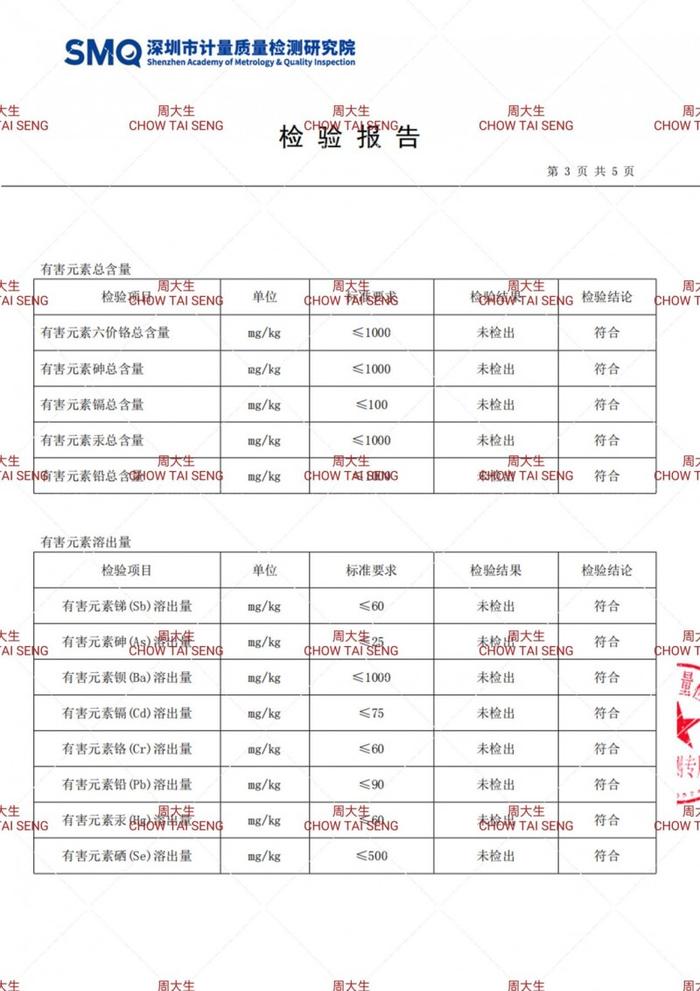 推陈出新后，周大生引爆了黄金“荧光珐琅”热潮