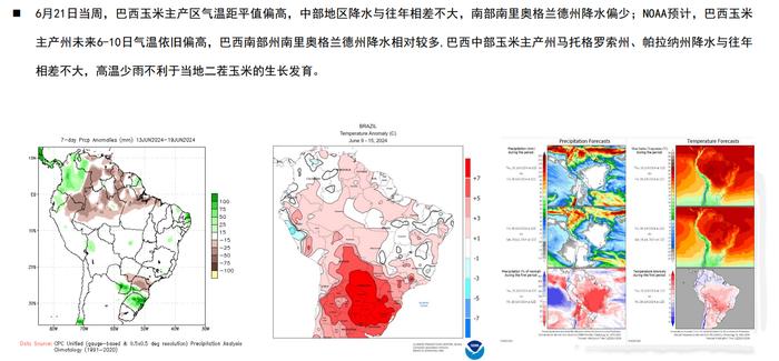 玉米期货或维持震荡走势 陈化稻谷拍卖传言下周进行